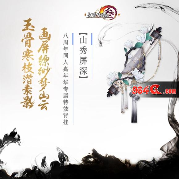 剑网3