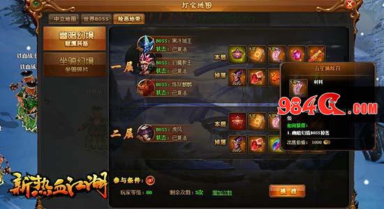 热血江湖、武侠、Q版