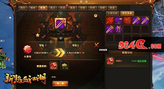 热血江湖、武侠、Q版