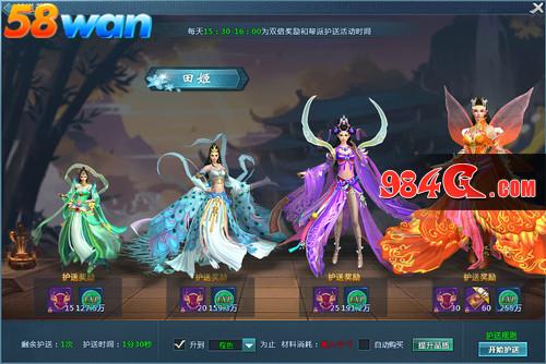 58wan,思美人