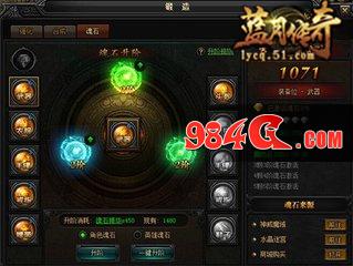 蓝月传奇