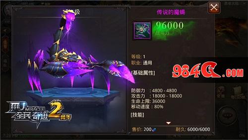 全民奇迹MU