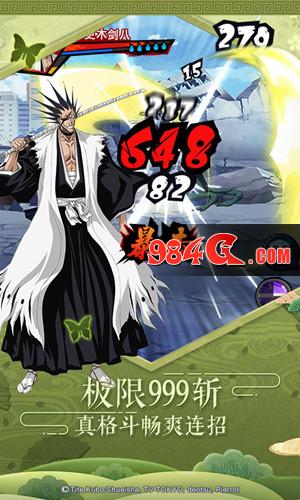 境界-死神激斗,测试