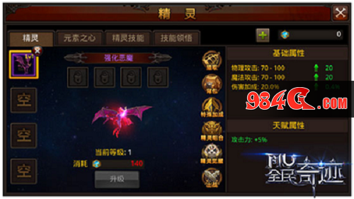 全民奇迹MU