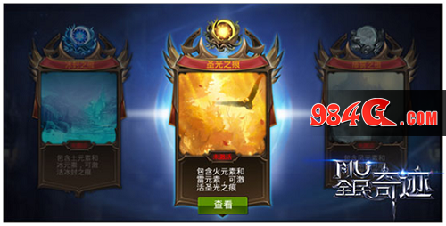 全民奇迹MU