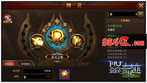 全民奇迹MU