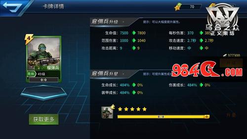 乌合之众：正义集结