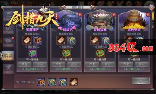 剑指九天