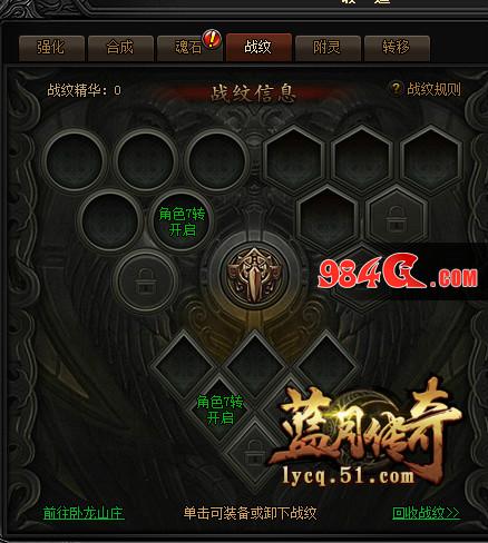 蓝月传奇