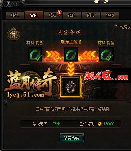 蓝月传奇