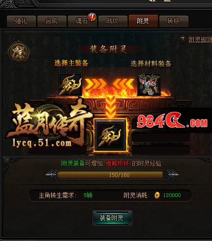 蓝月传奇