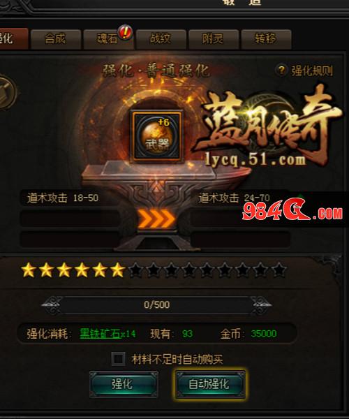 蓝月传奇
