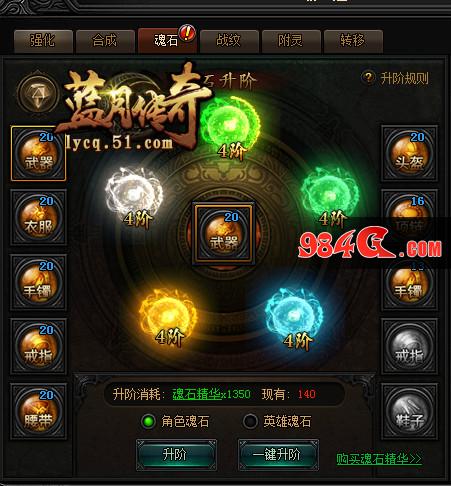 蓝月传奇