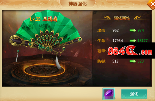 《刀剑逍遥》神器系统 人物等级达到巅峰80级可激活