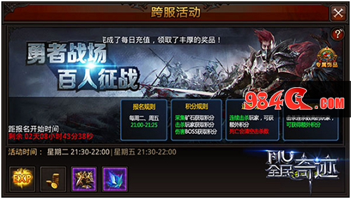 全民奇迹MU