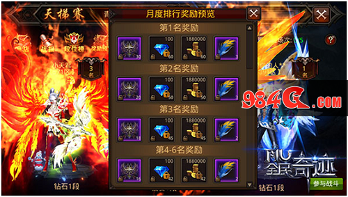 全民奇迹MU