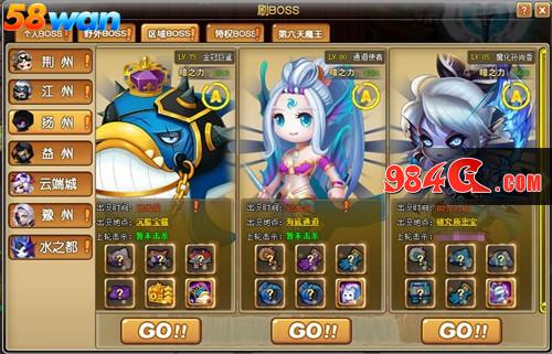 58wan,冒险,转职