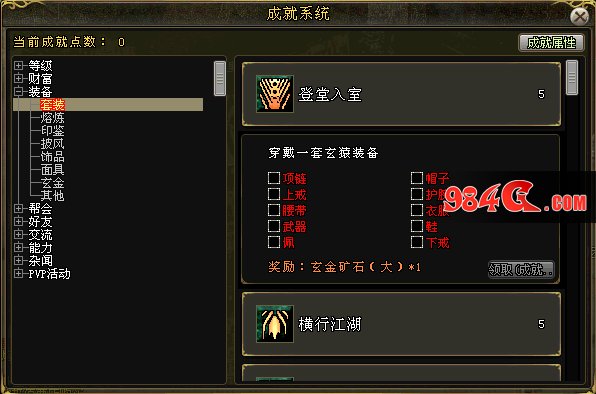 剑网1