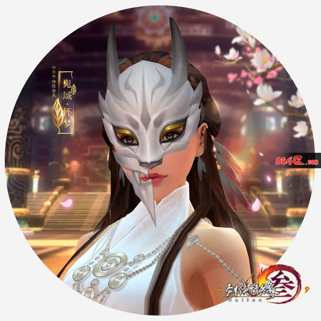 剑网3