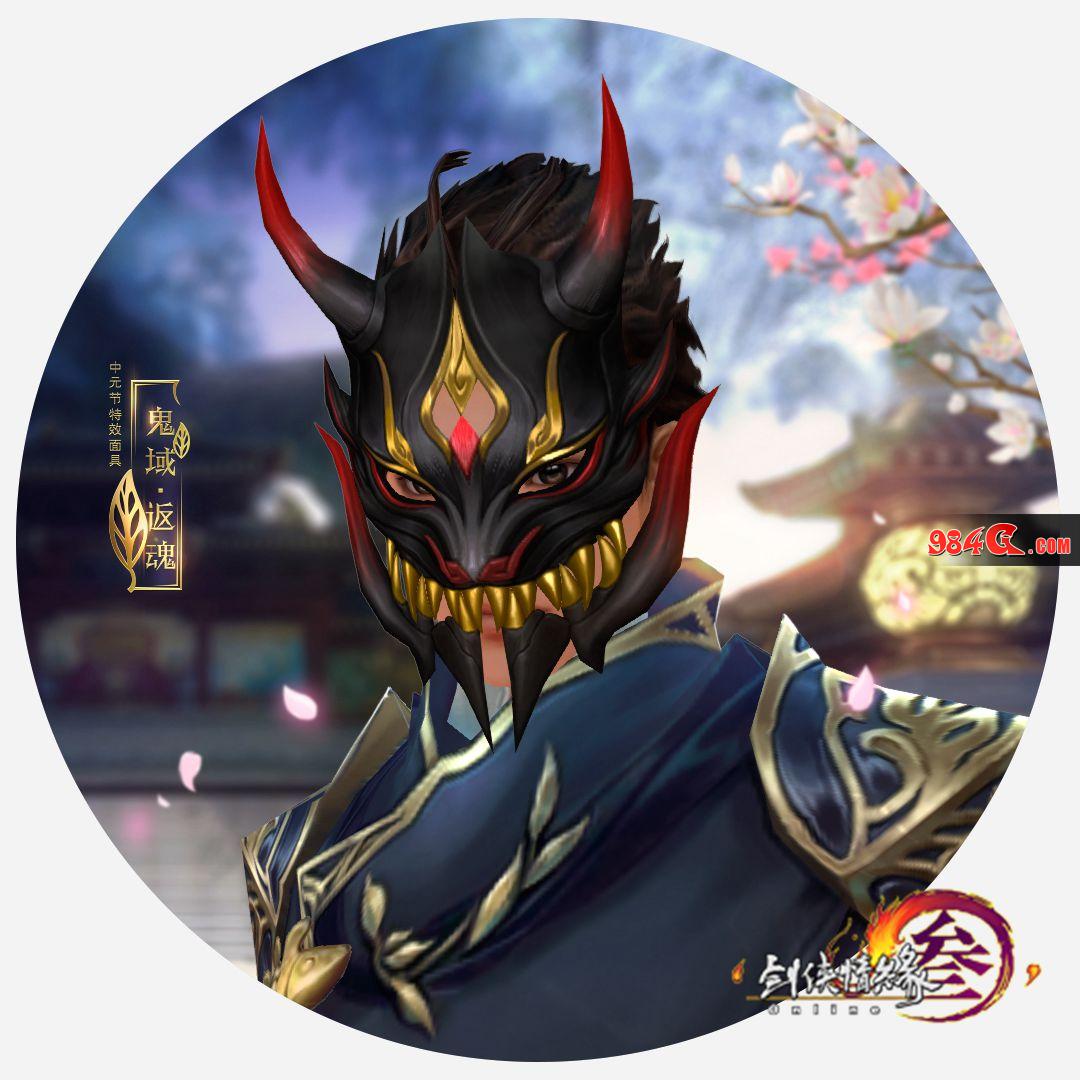 剑网3