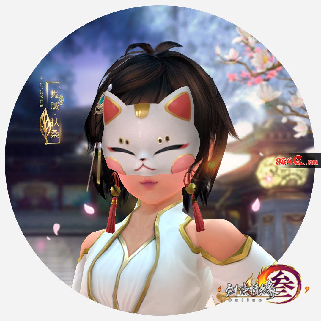 剑网3