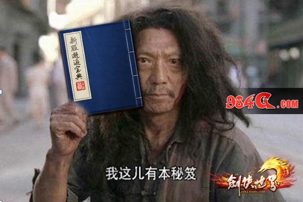剑侠世界