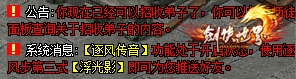 剑侠世界