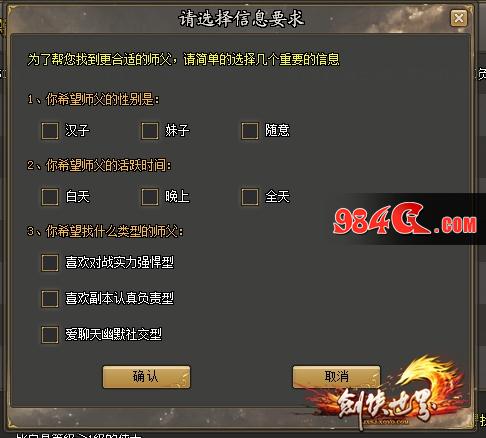 剑侠世界