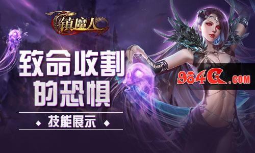 镇魔人,猫玩游戏