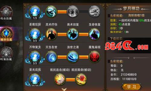 镇魔人,猫玩游戏