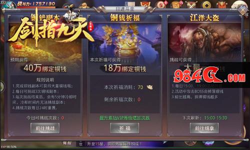 剑指九天