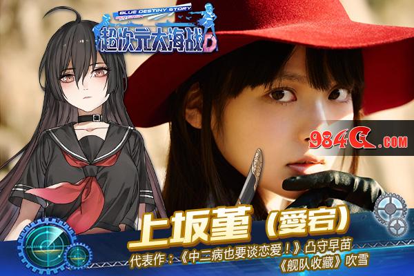 超次元大海战