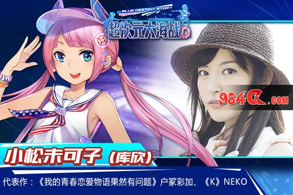 超次元大海战