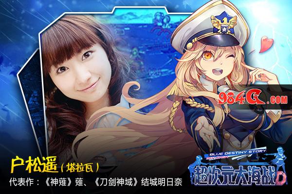 超次元大海战