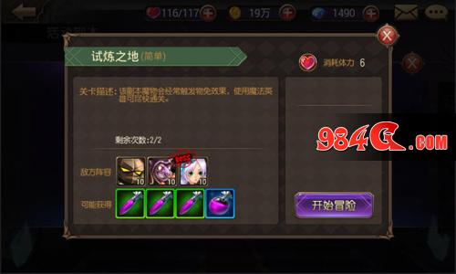 天天打魔兽