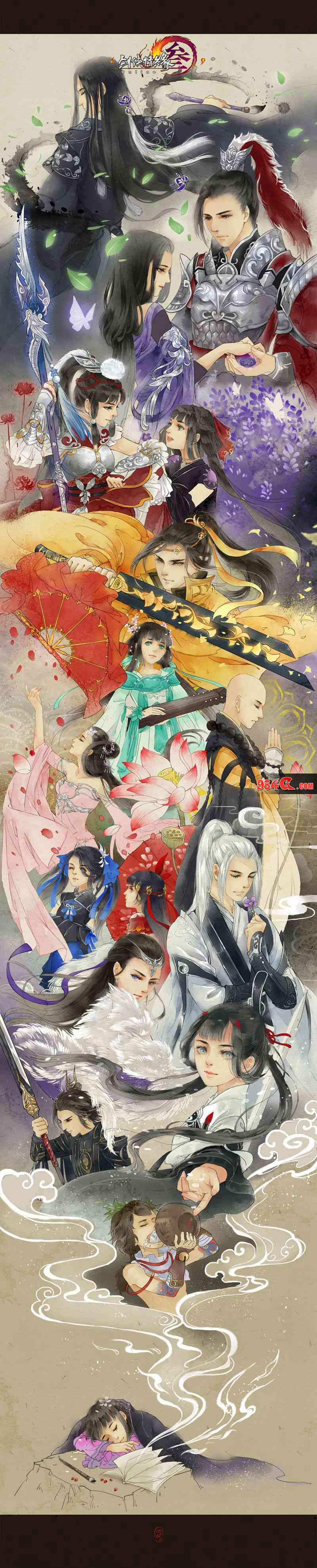 剑网3