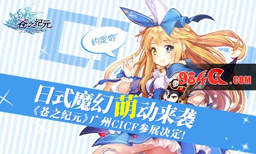 苍之纪元