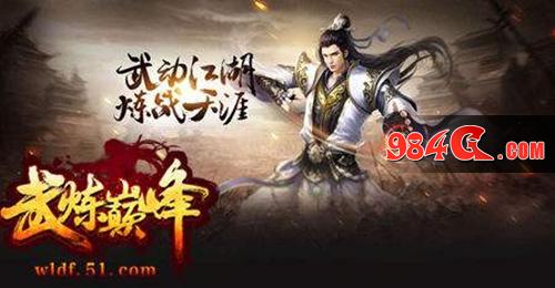 武炼巅峰