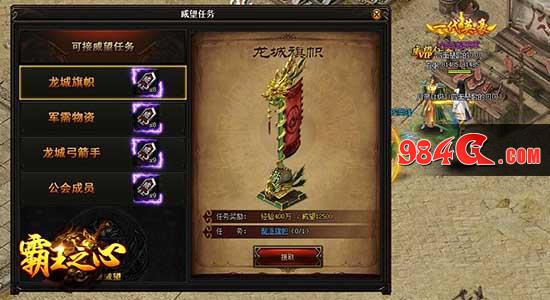 霸王之心