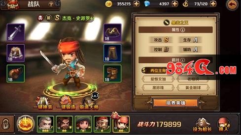 《加勒比海盗:启航》战斗技巧揭秘 助你驰骋竞技场 加勒比海盗:启航