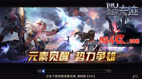 全民奇迹MU