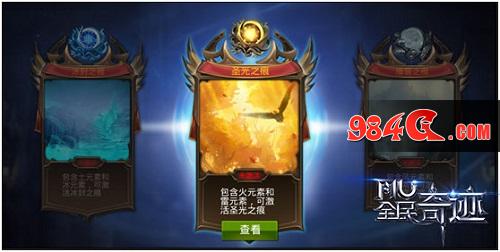 全民奇迹MU