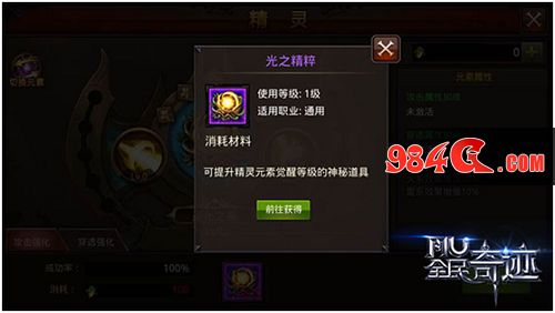 全民奇迹MU