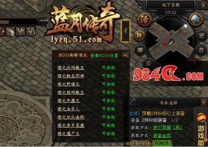 蓝月传奇
