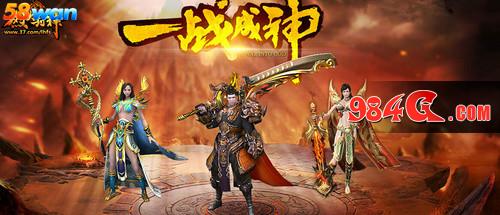 58wan,烈火封神