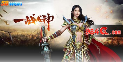 58wan,烈火封神