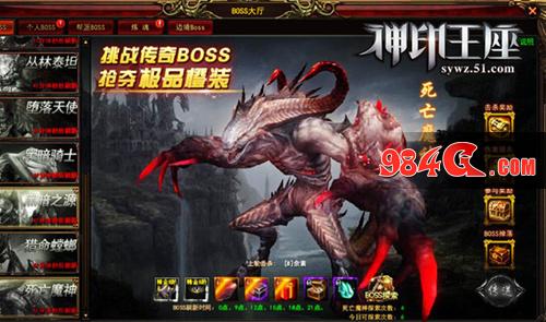 神印王座