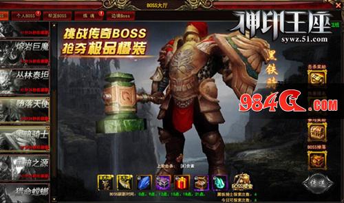 神印王座