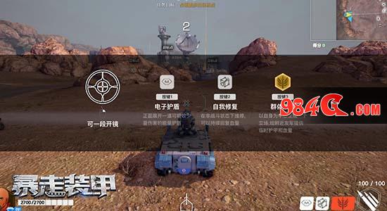 装甲、坦克、现代战争
