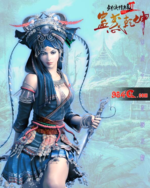 剑网2